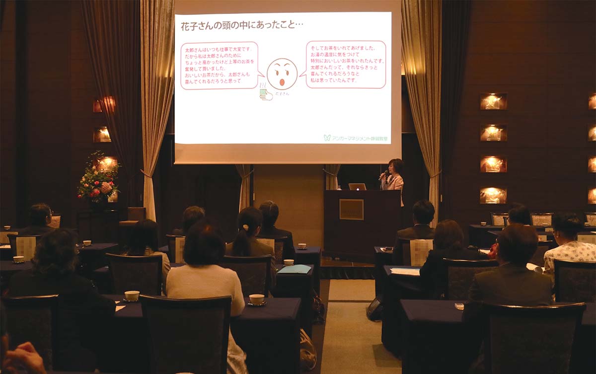 静岡商工会議所女性会総会における記念講演『職場と家庭のアンガーマネジメント』