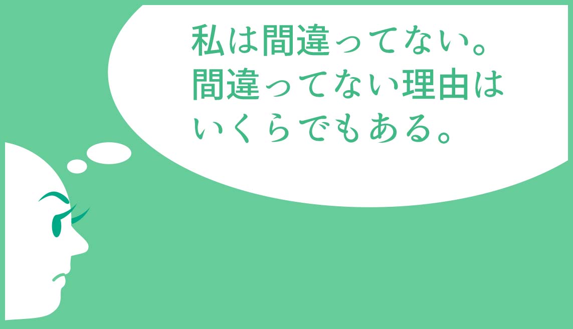相性が悪いと考えて解決することはありません。それに気づくのがアンガーマネジメントです。